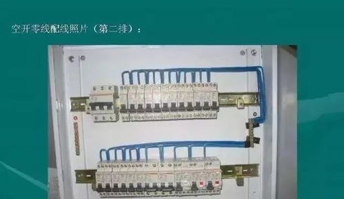 戶內(nèi)配電箱接線規(guī)范、美觀要求與技術(shù)要點